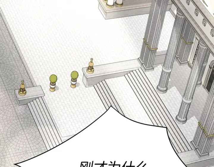 漫画《我在死敌家当团宠》第37话 忍气吞声第104张图