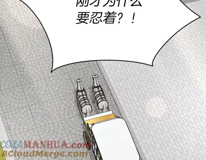 漫画《我在死敌家当团宠》第37话 忍气吞声第105张图