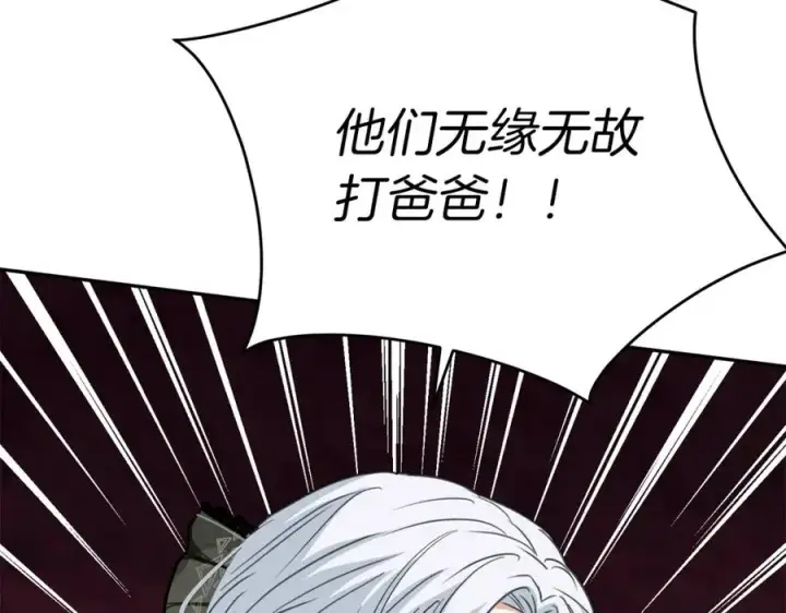 漫画《我在死敌家当团宠》第37话 忍气吞声第107张图