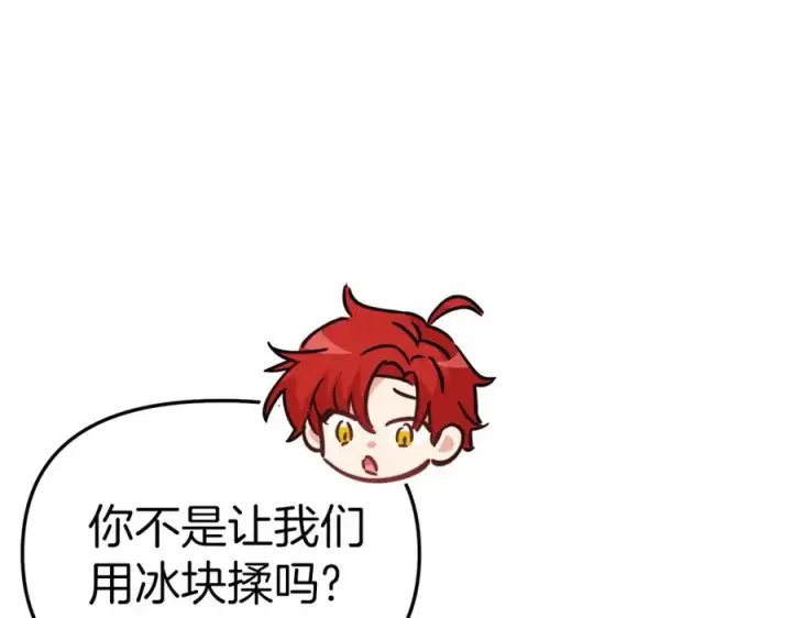 漫画《我在死敌家当团宠》第37话 忍气吞声第118张图