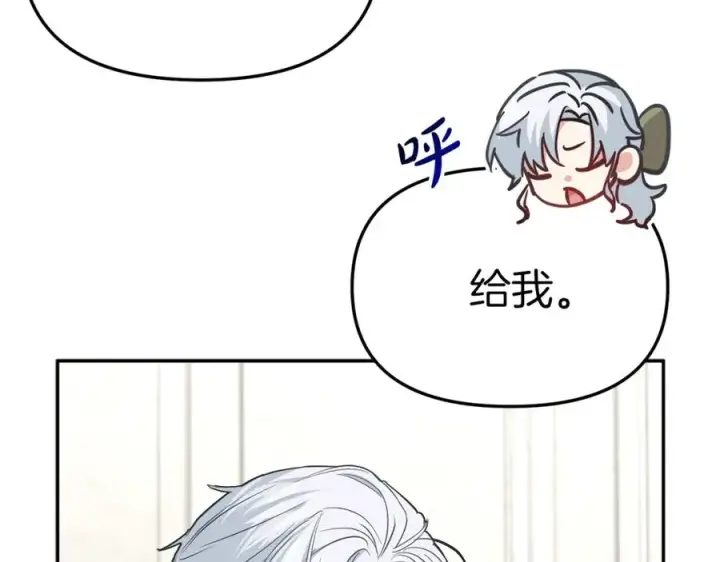 漫画《我在死敌家当团宠》第37话 忍气吞声第119张图