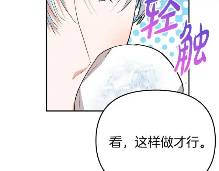 漫画《我在死敌家当团宠》第37话 忍气吞声第124张图