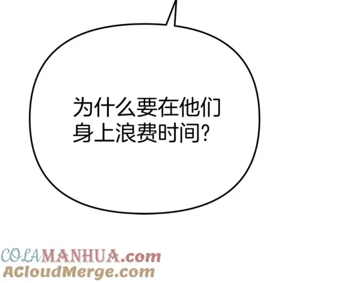 漫画《我在死敌家当团宠》第37话 忍气吞声第13张图