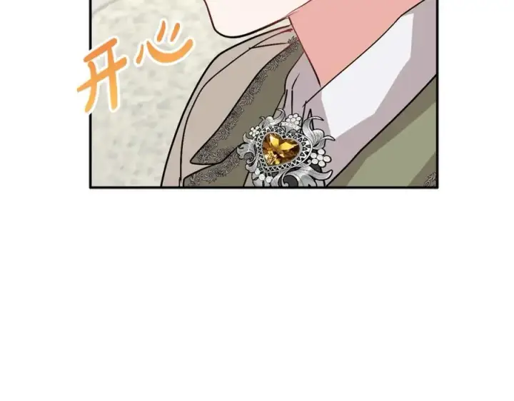 漫画《我在死敌家当团宠》第37话 忍气吞声第132张图