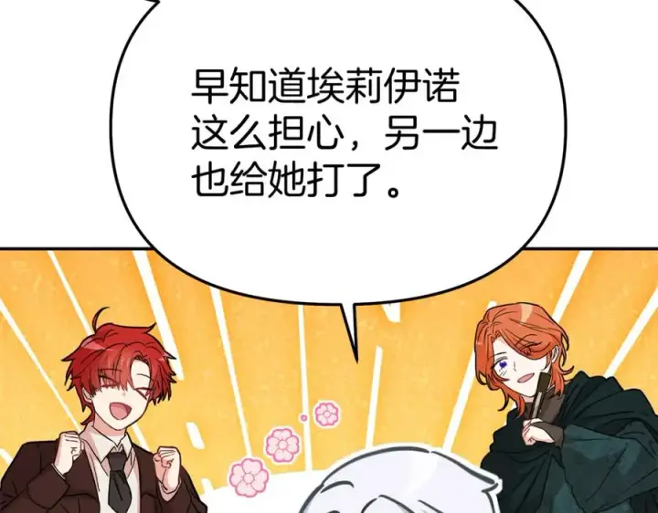漫画《我在死敌家当团宠》第37话 忍气吞声第135张图