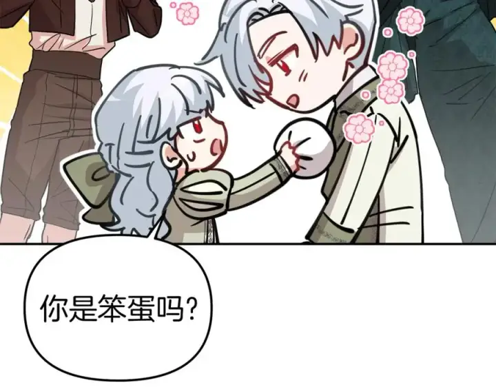 漫画《我在死敌家当团宠》第37话 忍气吞声第136张图