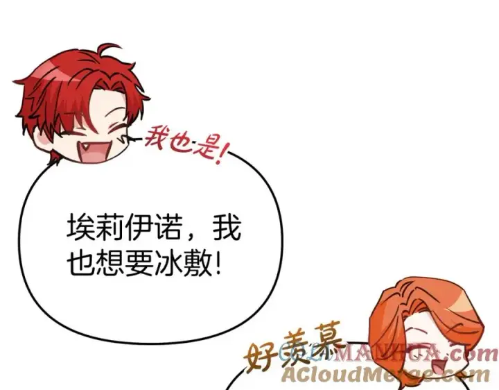 漫画《我在死敌家当团宠》第37话 忍气吞声第137张图
