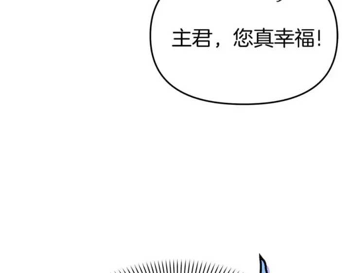 漫画《我在死敌家当团宠》第37话 忍气吞声第138张图