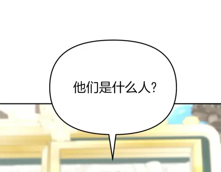 漫画《我在死敌家当团宠》第37话 忍气吞声第15张图