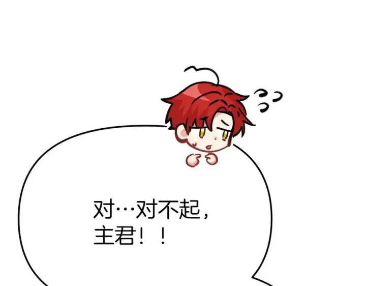 漫画《我在死敌家当团宠》第37话 忍气吞声第154张图