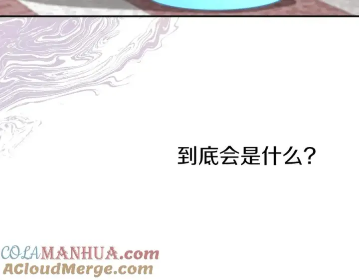 漫画《我在死敌家当团宠》第37话 忍气吞声第161张图