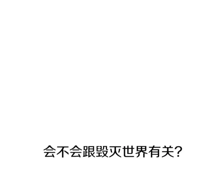 漫画《我在死敌家当团宠》第37话 忍气吞声第162张图