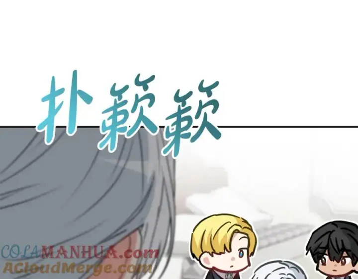 漫画《我在死敌家当团宠》第37话 忍气吞声第165张图