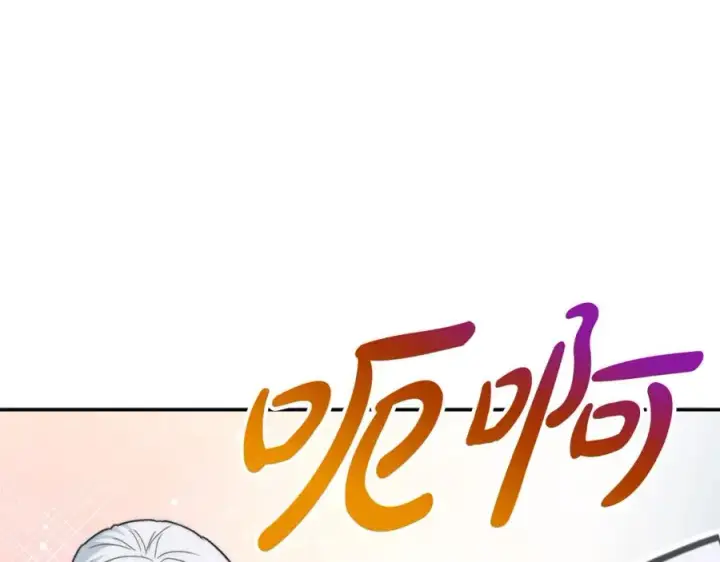 漫画《我在死敌家当团宠》第37话 忍气吞声第167张图