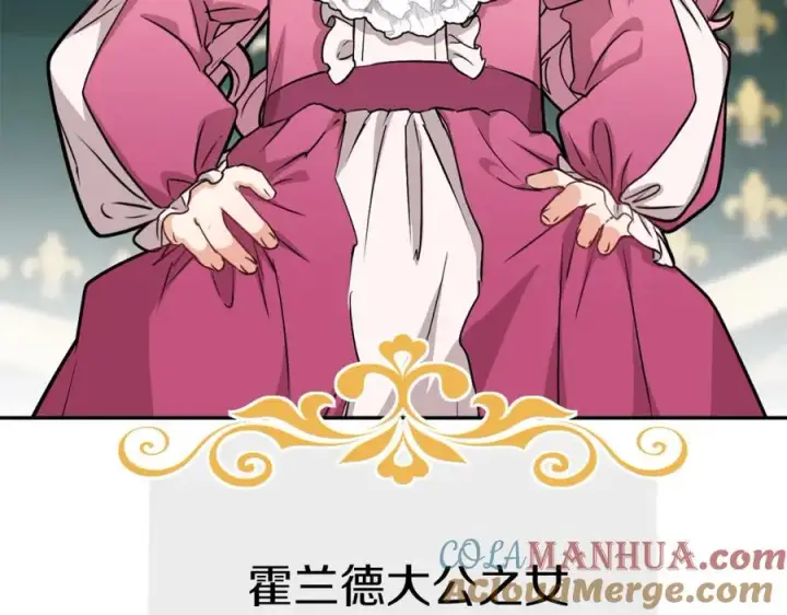 漫画《我在死敌家当团宠》第37话 忍气吞声第17张图