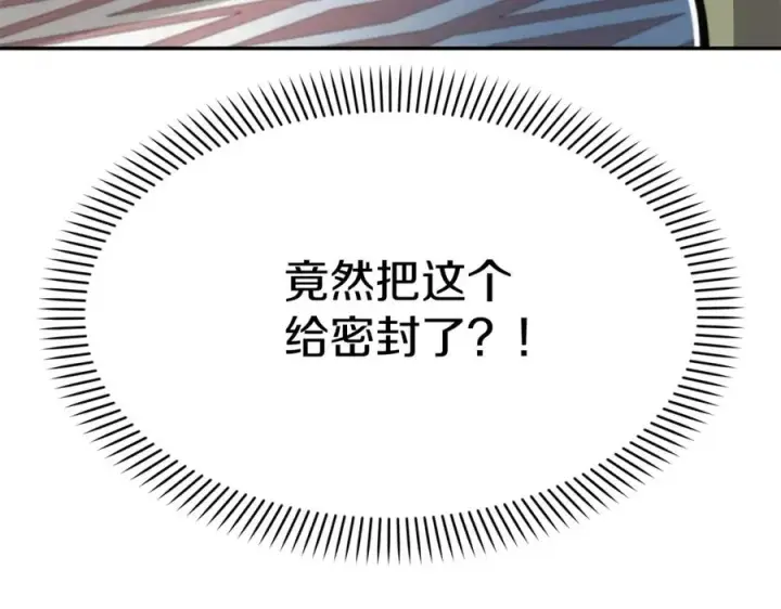 漫画《我在死敌家当团宠》第37话 忍气吞声第170张图