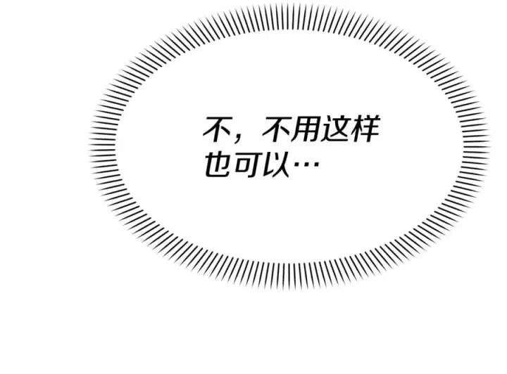 漫画《我在死敌家当团宠》第37话 忍气吞声第174张图