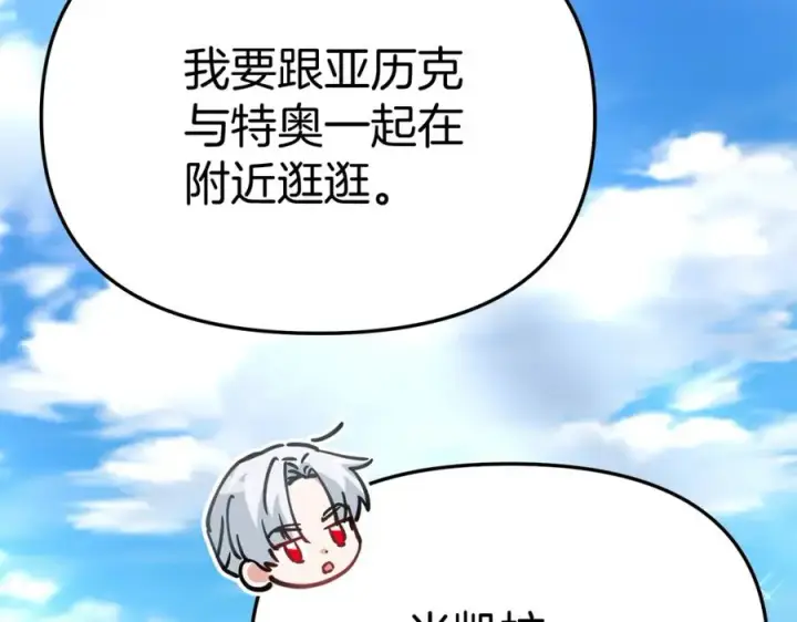 漫画《我在死敌家当团宠》第37话 忍气吞声第178张图