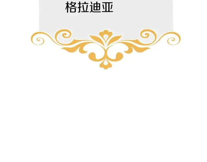 漫画《我在死敌家当团宠》第37话 忍气吞声第18张图