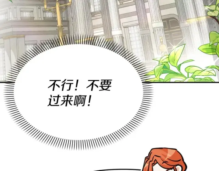漫画《我在死敌家当团宠》第37话 忍气吞声第180张图
