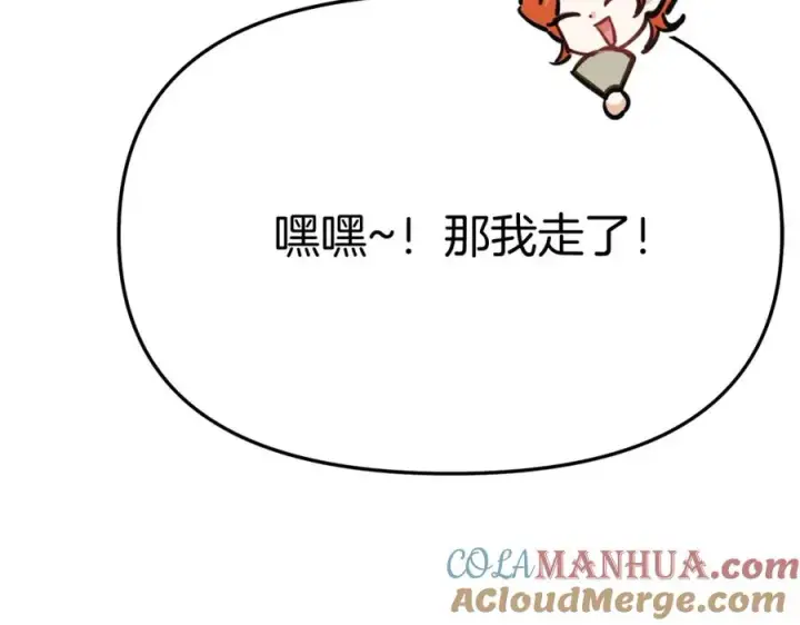 漫画《我在死敌家当团宠》第37话 忍气吞声第181张图