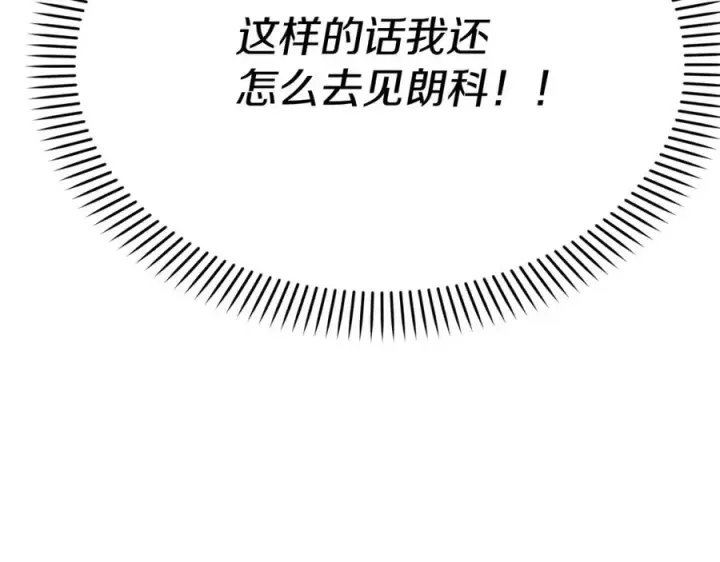 漫画《我在死敌家当团宠》第37话 忍气吞声第183张图
