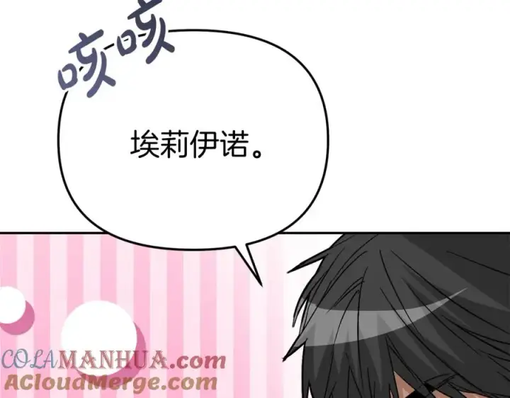 漫画《我在死敌家当团宠》第37话 忍气吞声第185张图