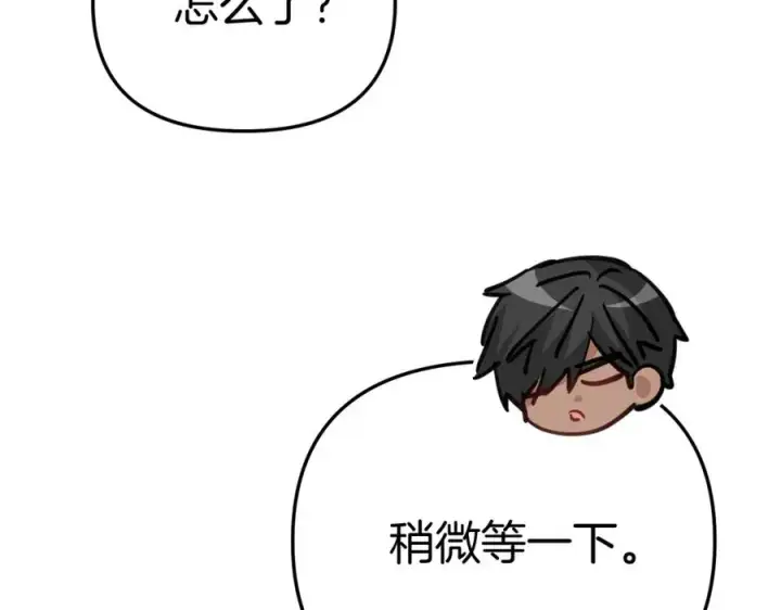 漫画《我在死敌家当团宠》第37话 忍气吞声第187张图