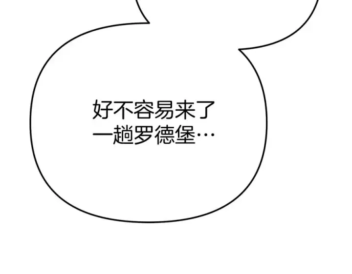 漫画《我在死敌家当团宠》第37话 忍气吞声第188张图