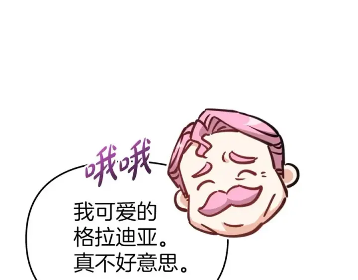 漫画《我在死敌家当团宠》第37话 忍气吞声第19张图