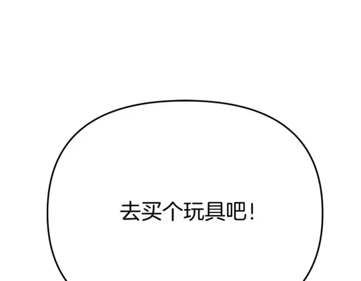 漫画《我在死敌家当团宠》第37话 忍气吞声第191张图