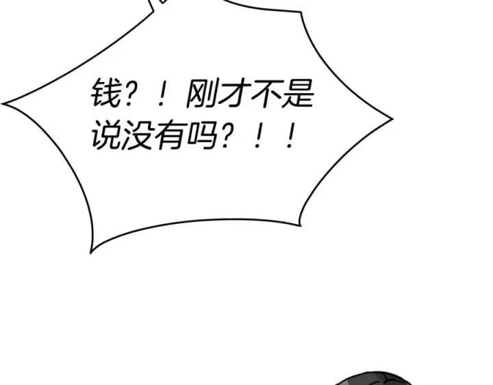 漫画《我在死敌家当团宠》第37话 忍气吞声第195张图