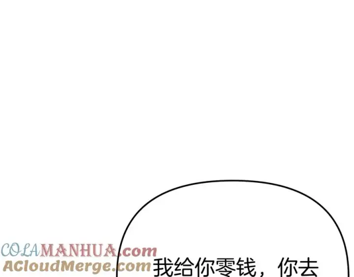 漫画《我在死敌家当团宠》第37话 忍气吞声第197张图