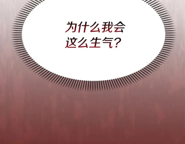 漫画《我在死敌家当团宠》第37话 忍气吞声第2张图