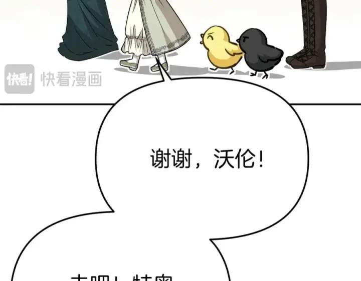 漫画《我在死敌家当团宠》第37话 忍气吞声第200张图