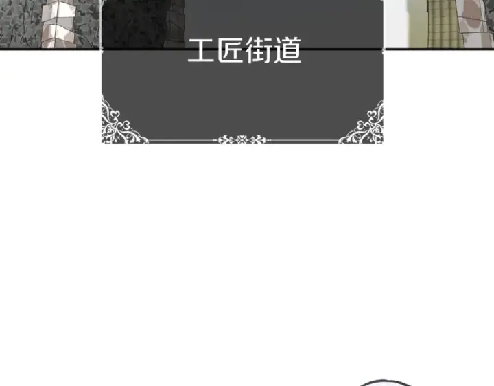 漫画《我在死敌家当团宠》第37话 忍气吞声第206张图