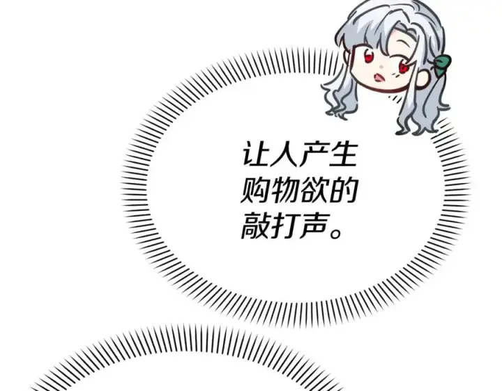 漫画《我在死敌家当团宠》第37话 忍气吞声第207张图