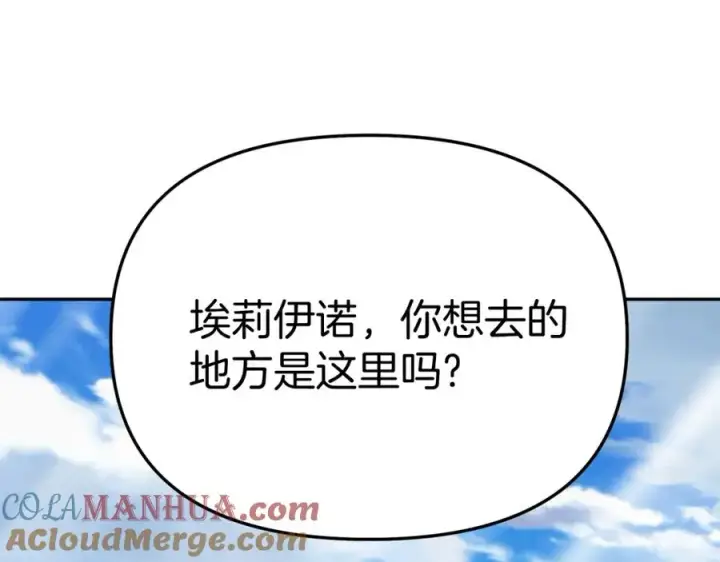 漫画《我在死敌家当团宠》第37话 忍气吞声第209张图