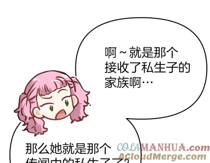 漫画《我在死敌家当团宠》第37话 忍气吞声第21张图