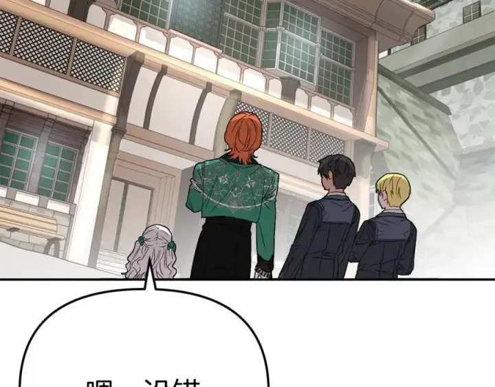 漫画《我在死敌家当团宠》第37话 忍气吞声第211张图