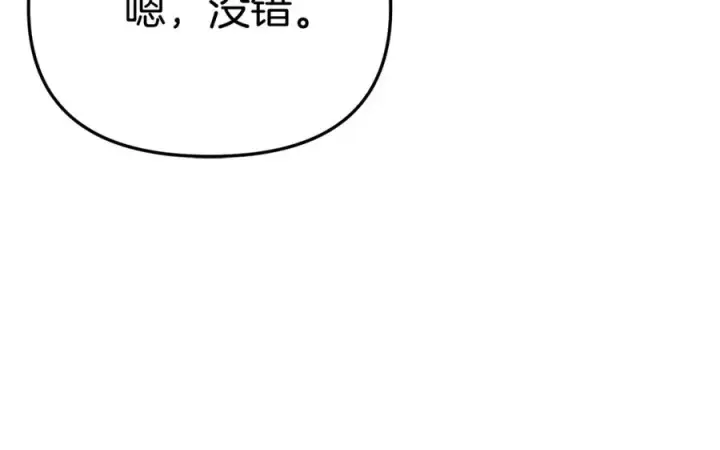 漫画《我在死敌家当团宠》第37话 忍气吞声第212张图