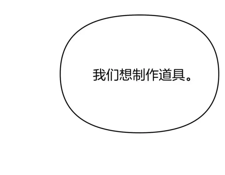 漫画《我在死敌家当团宠》第37话 忍气吞声第214张图