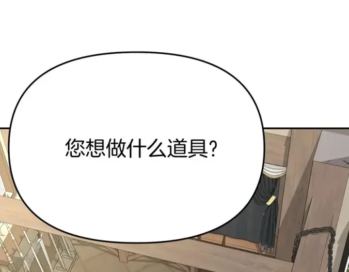 漫画《我在死敌家当团宠》第37话 忍气吞声第215张图