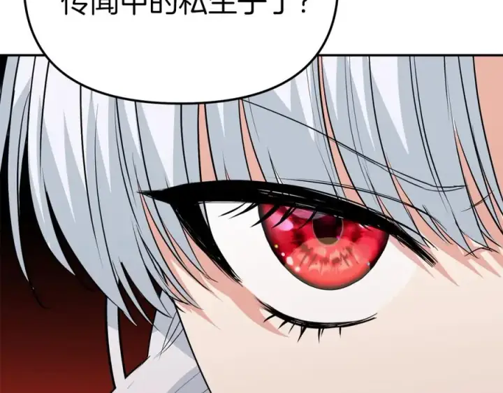 漫画《我在死敌家当团宠》第37话 忍气吞声第22张图