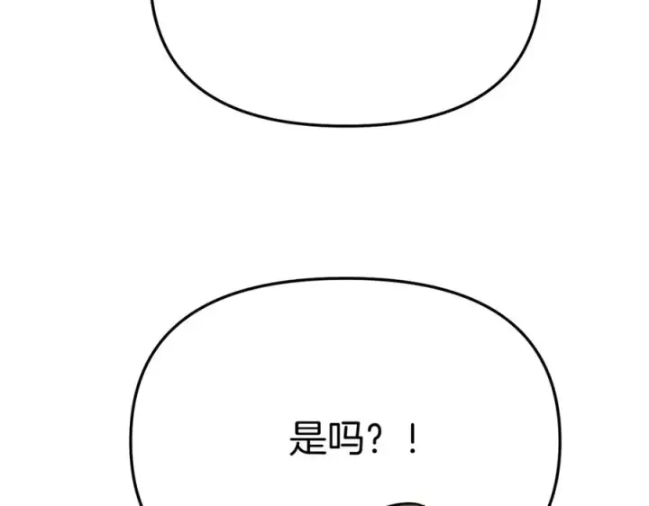 漫画《我在死敌家当团宠》第37话 忍气吞声第220张图