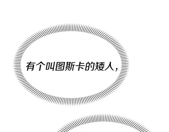 漫画《我在死敌家当团宠》第37话 忍气吞声第224张图