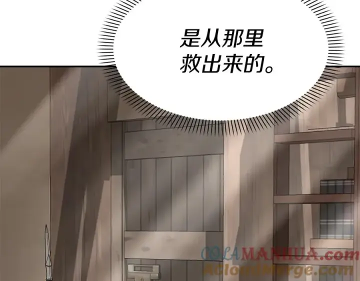 漫画《我在死敌家当团宠》第37话 忍气吞声第225张图
