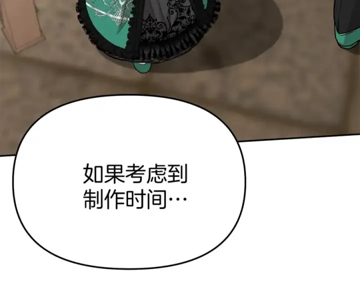 漫画《我在死敌家当团宠》第37话 忍气吞声第230张图