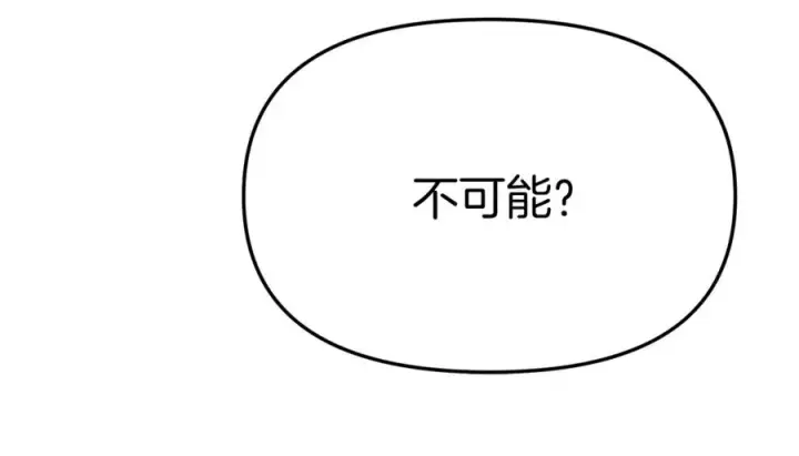 漫画《我在死敌家当团宠》第37话 忍气吞声第235张图