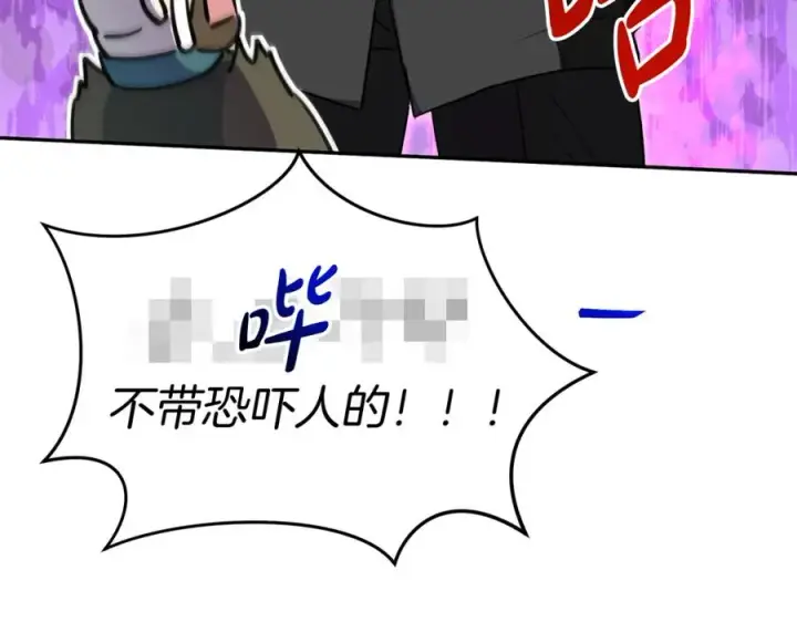 漫画《我在死敌家当团宠》第37话 忍气吞声第239张图